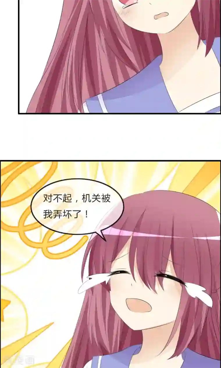 萝莉孵化器第46话 空华的测试