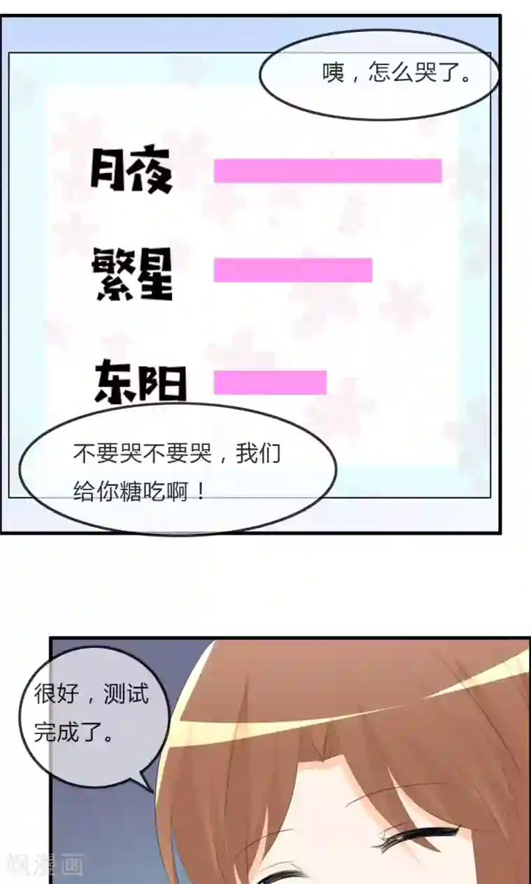 萝莉孵化器第46话 空华的测试