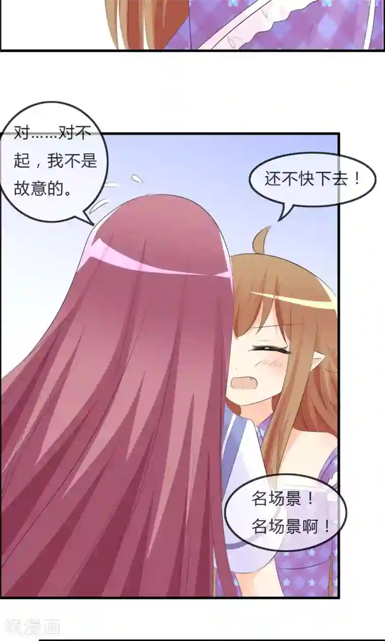 萝莉孵化器第46话 空华的测试