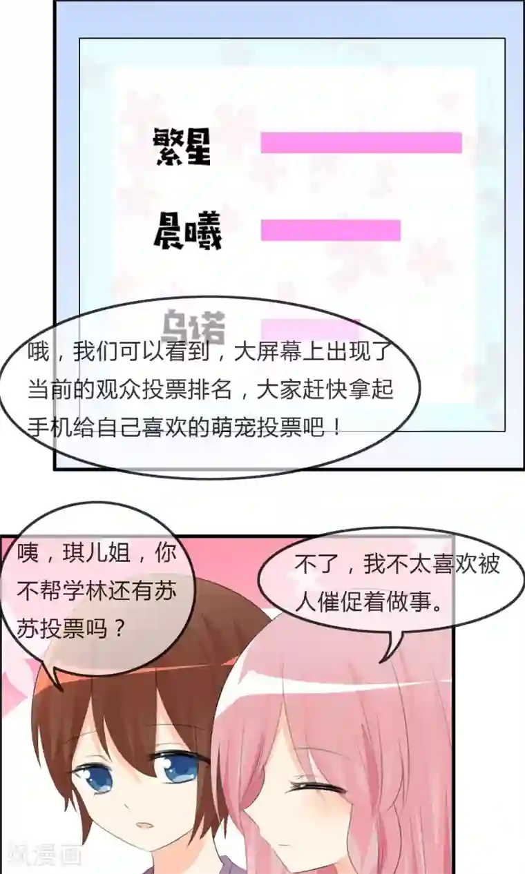 萝莉孵化器第46话 空华的测试