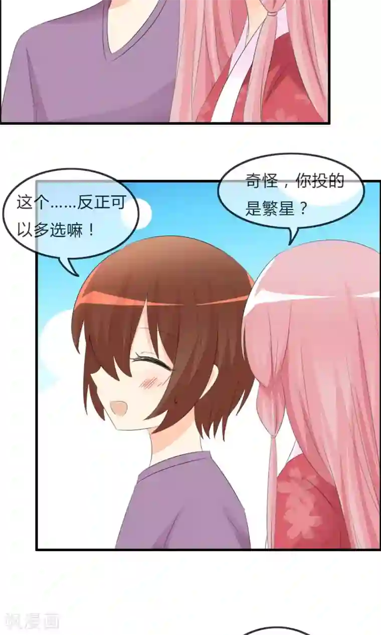 萝莉孵化器第46话 空华的测试