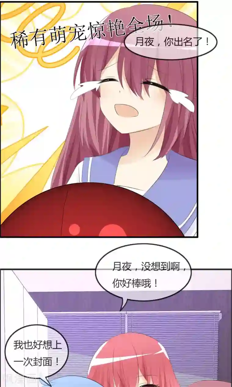 萝莉孵化器第47话 人类所喜欢的