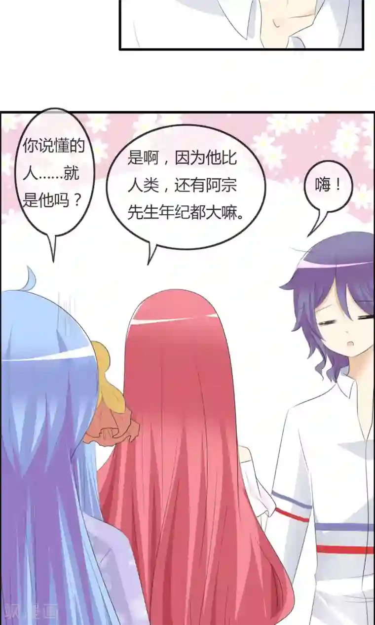 萝莉孵化器第47话 人类所喜欢的