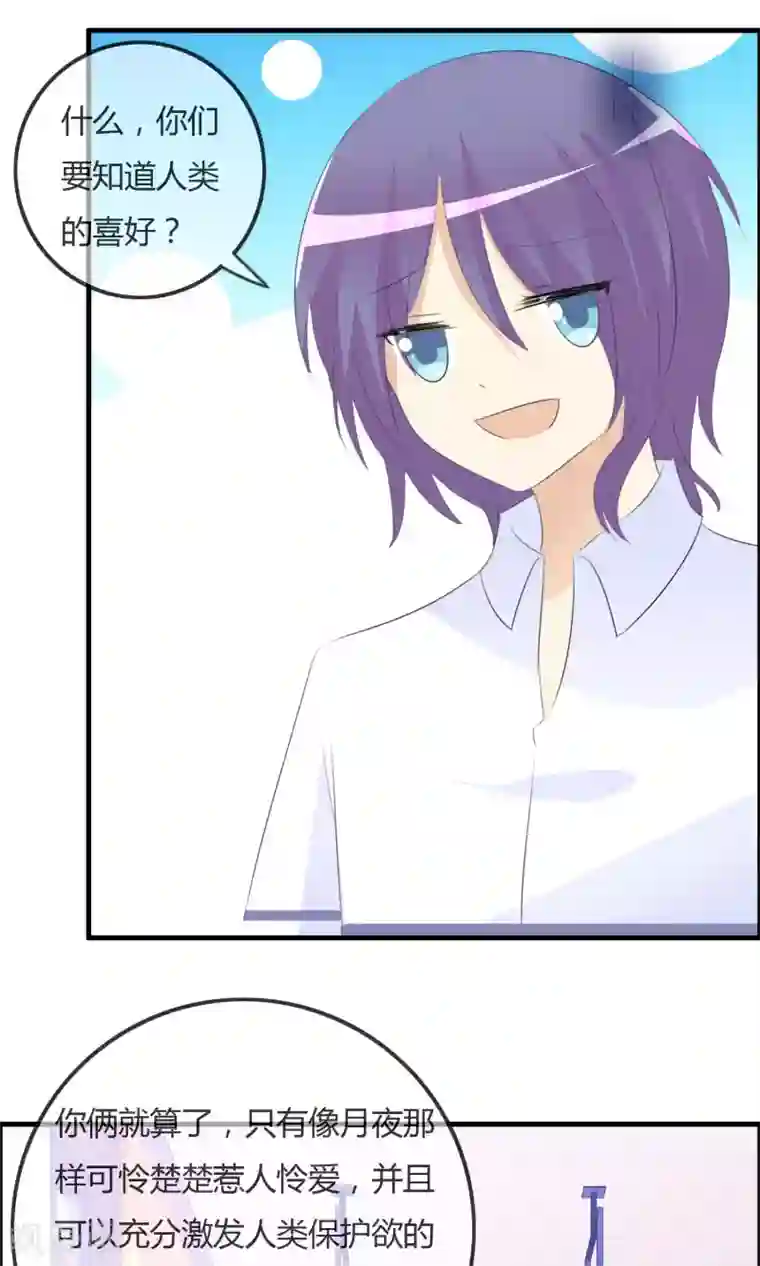萝莉孵化器第47话 人类所喜欢的