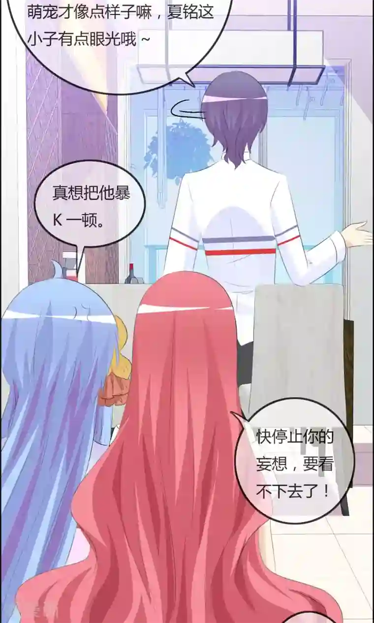 萝莉孵化器第47话 人类所喜欢的