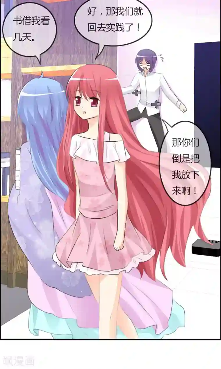 萝莉孵化器第47话 人类所喜欢的