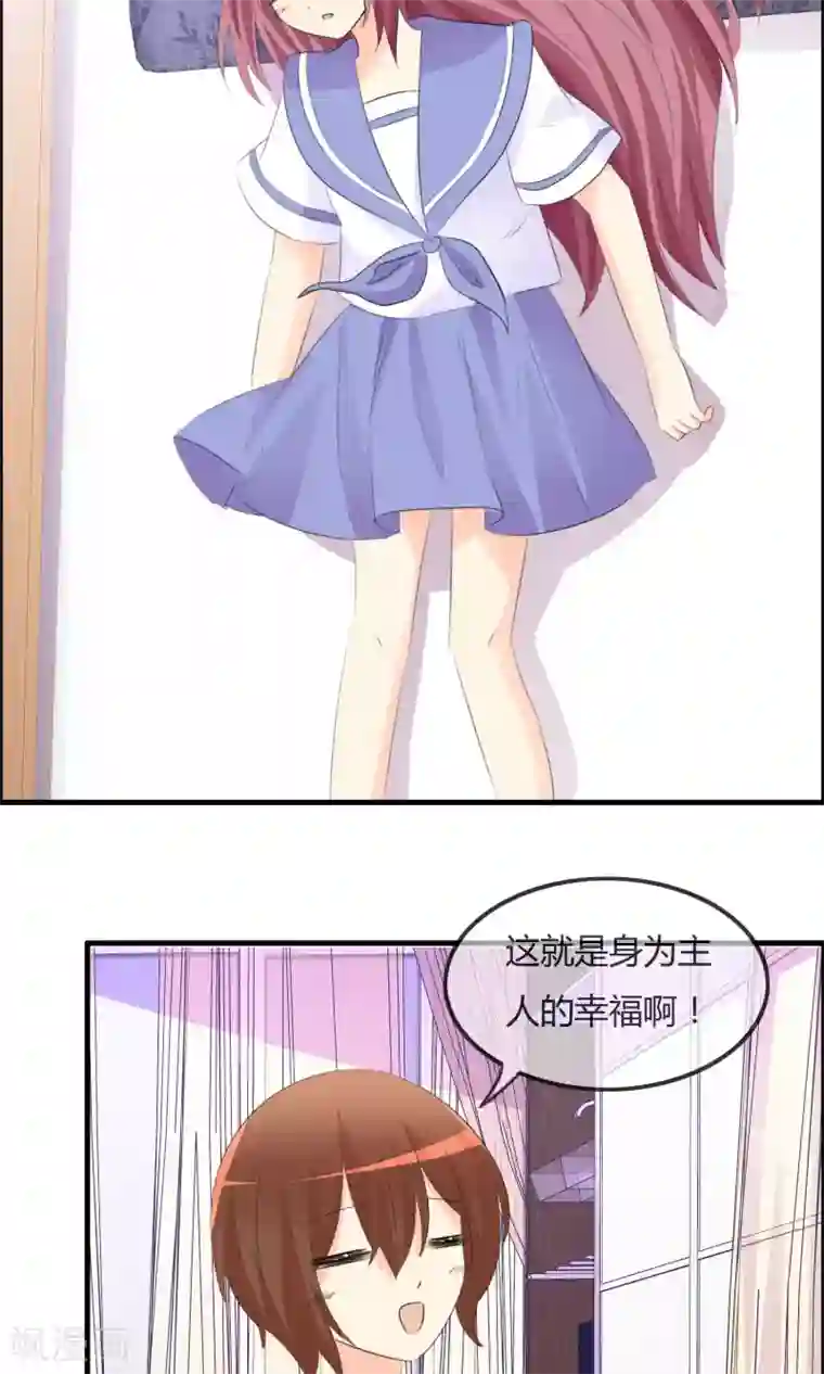 萝莉孵化器第47话 人类所喜欢的