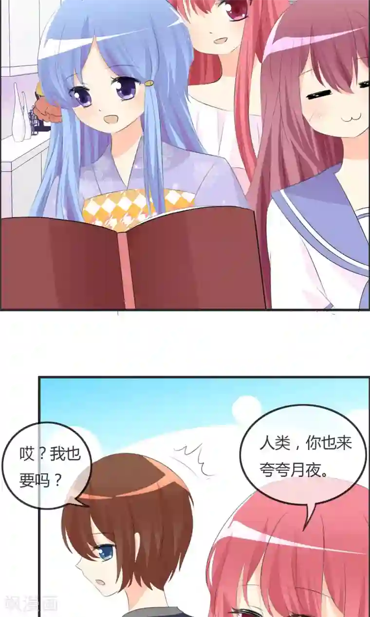 萝莉孵化器第47话 人类所喜欢的