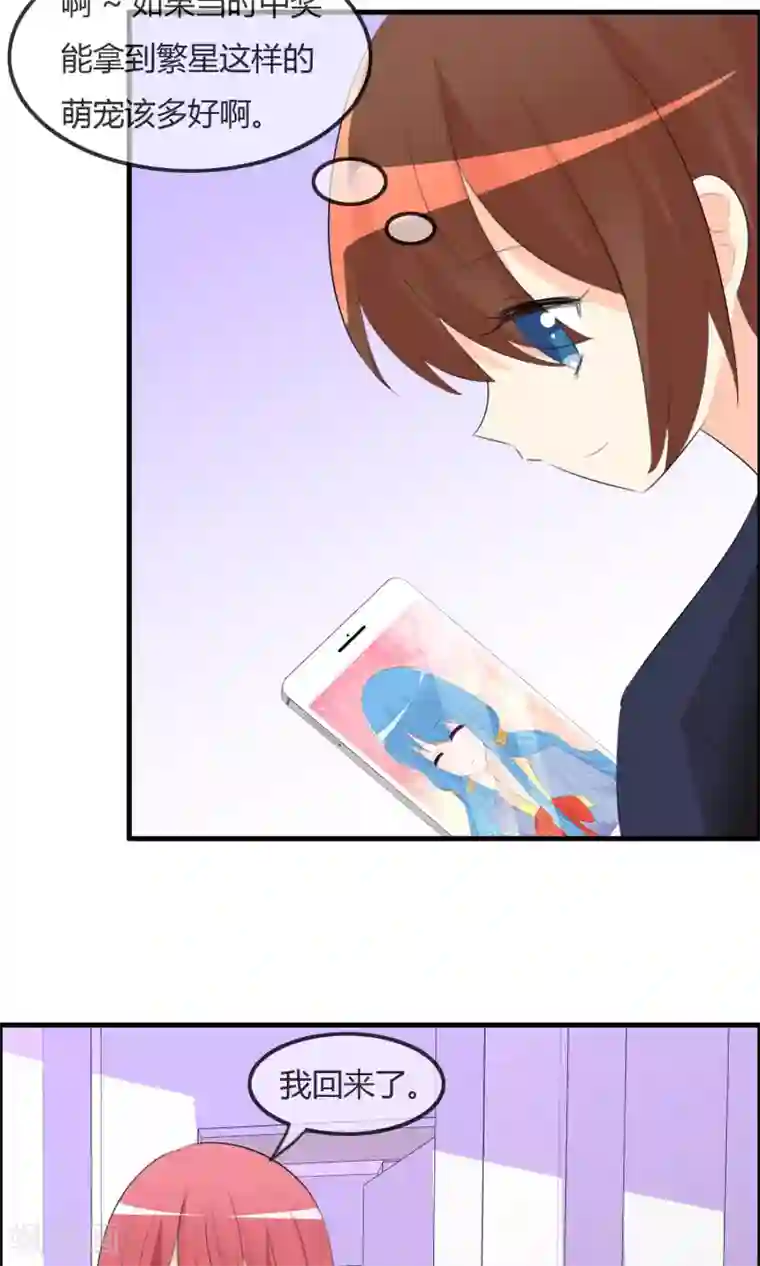 萝莉孵化器第47话 人类所喜欢的