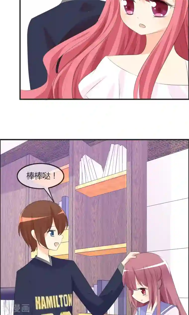 萝莉孵化器第47话 人类所喜欢的