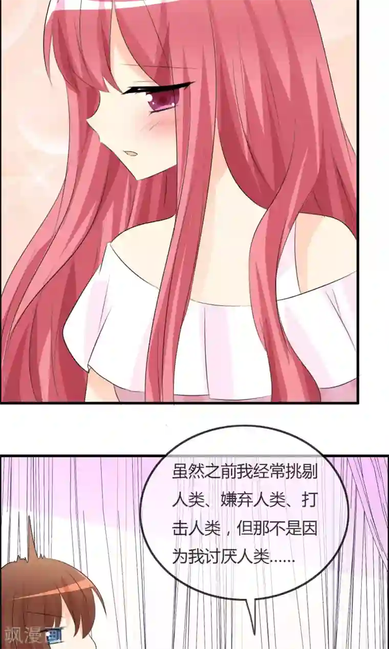 萝莉孵化器第47话 人类所喜欢的