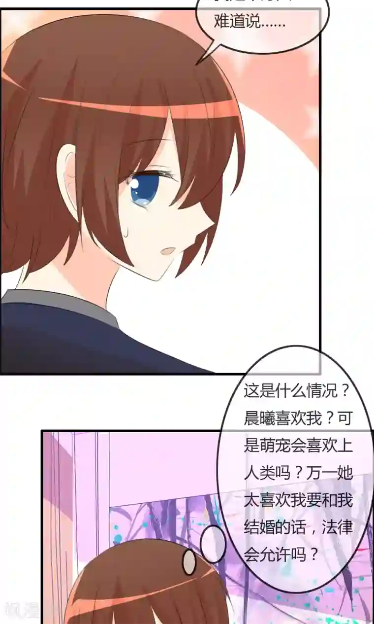 萝莉孵化器第47话 人类所喜欢的