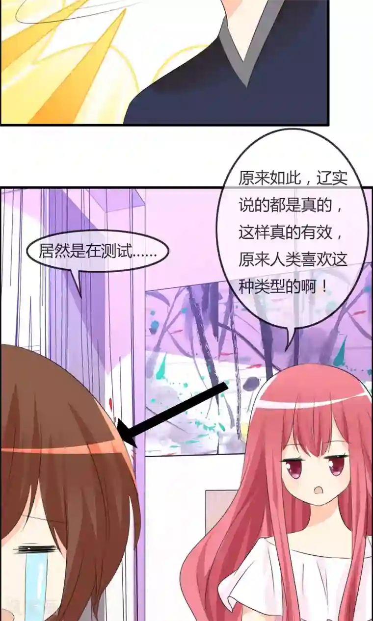 萝莉孵化器第47话 人类所喜欢的