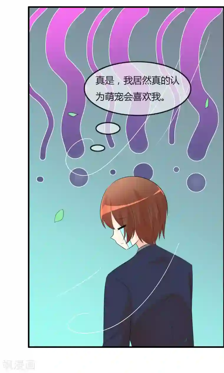 萝莉孵化器第47话 人类所喜欢的