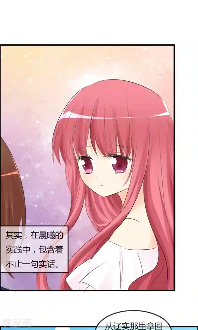 萝莉孵化器第47话 人类所喜欢的