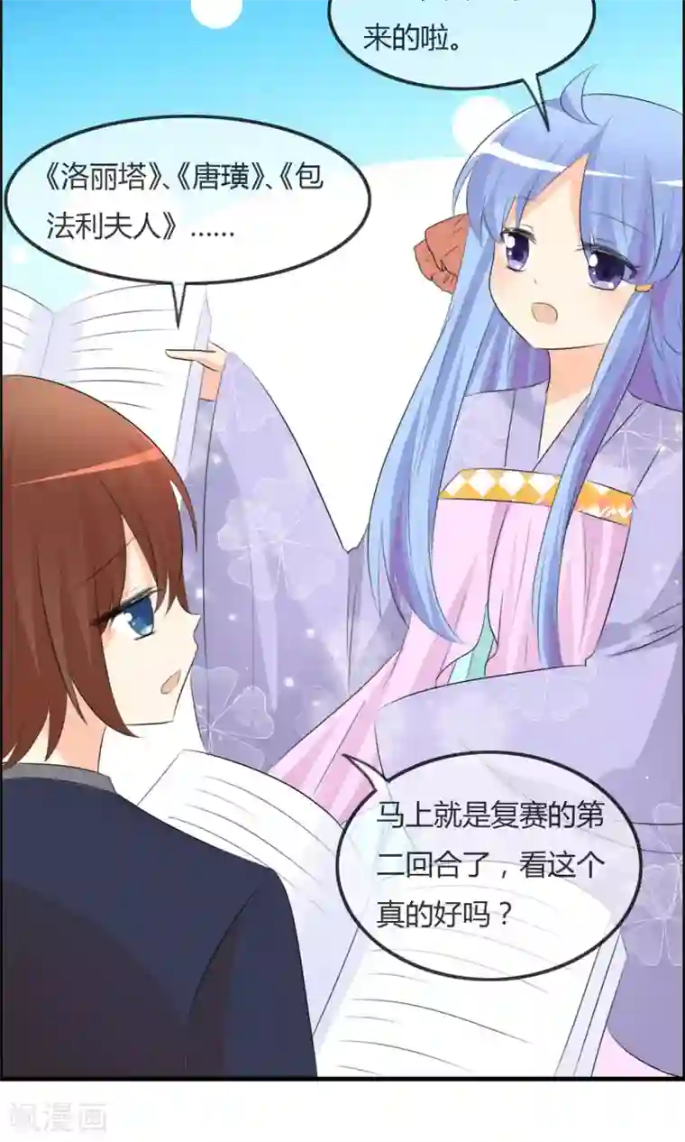 萝莉孵化器第47话 人类所喜欢的