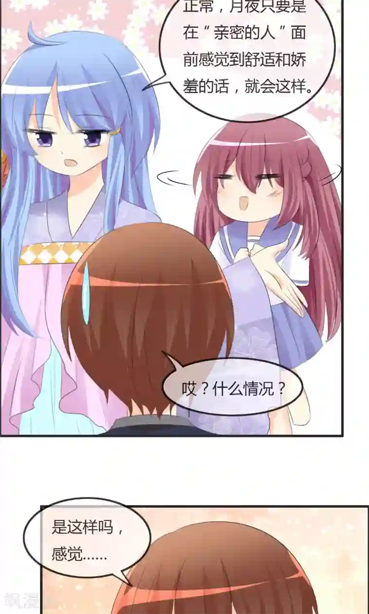 萝莉孵化器第47话 人类所喜欢的