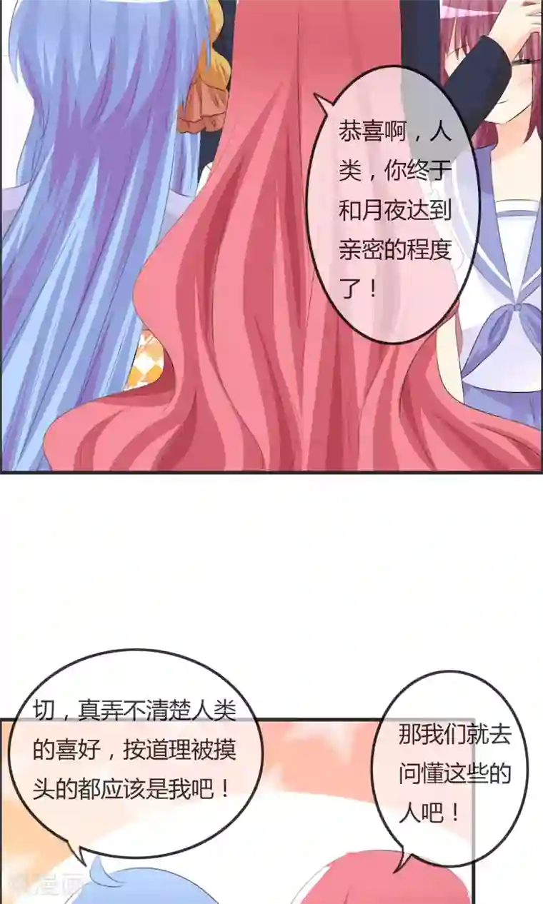 萝莉孵化器第47话 人类所喜欢的