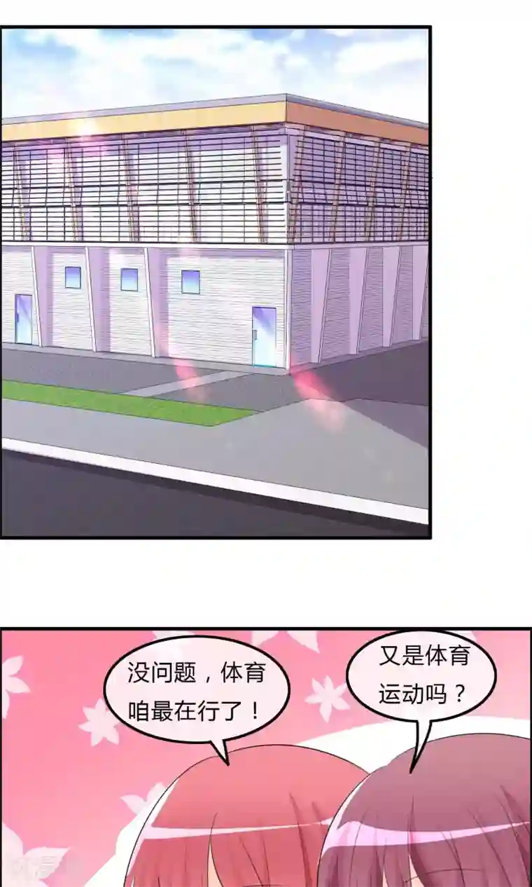 萝莉孵化器第48话 钓鱼