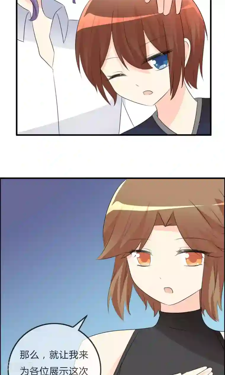 萝莉孵化器第48话 钓鱼