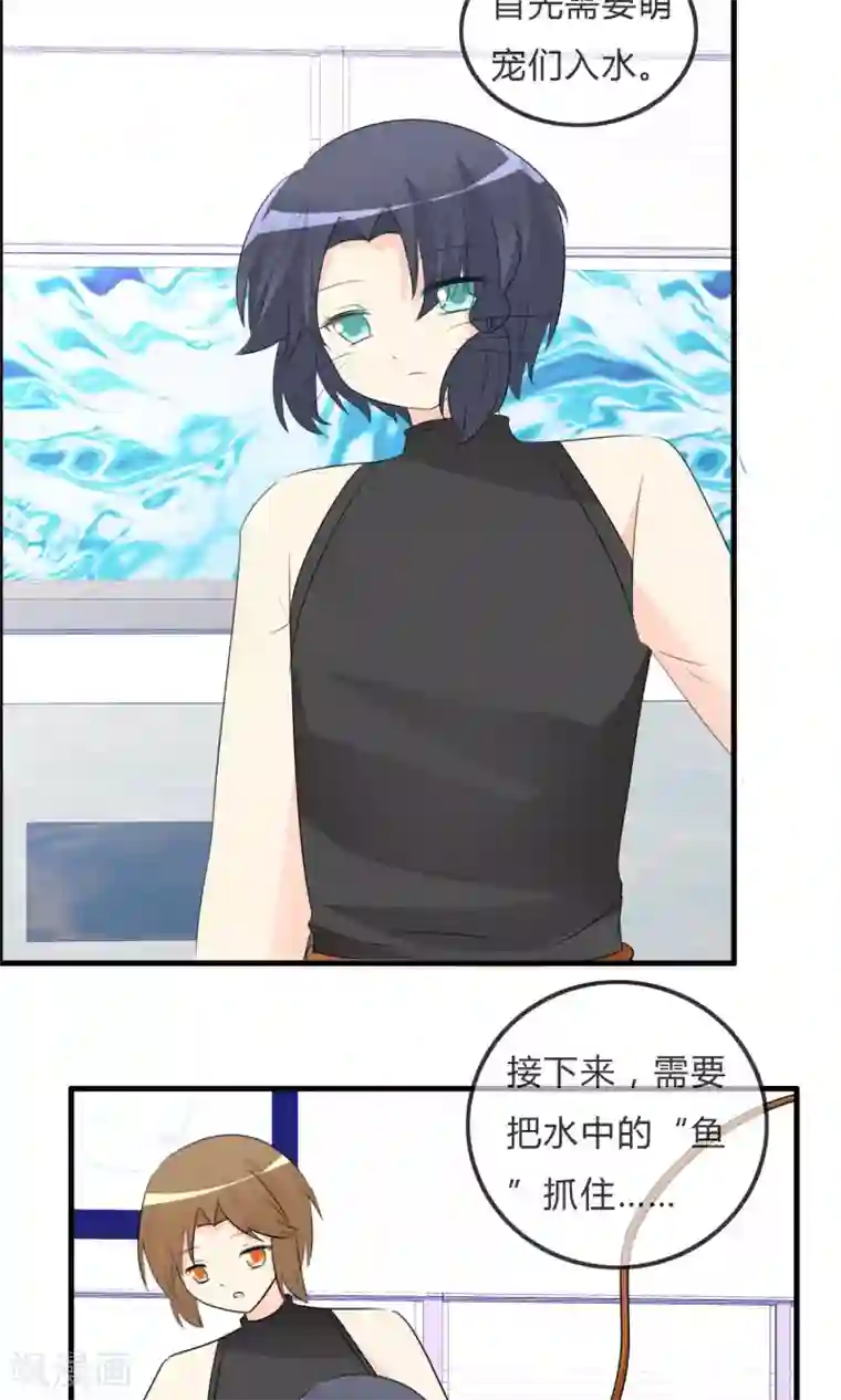 萝莉孵化器第48话 钓鱼