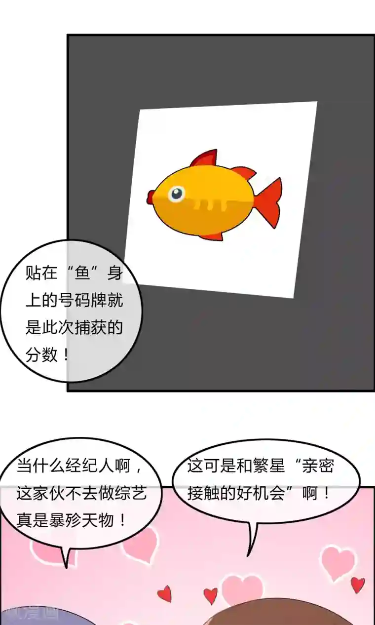 萝莉孵化器第48话 钓鱼