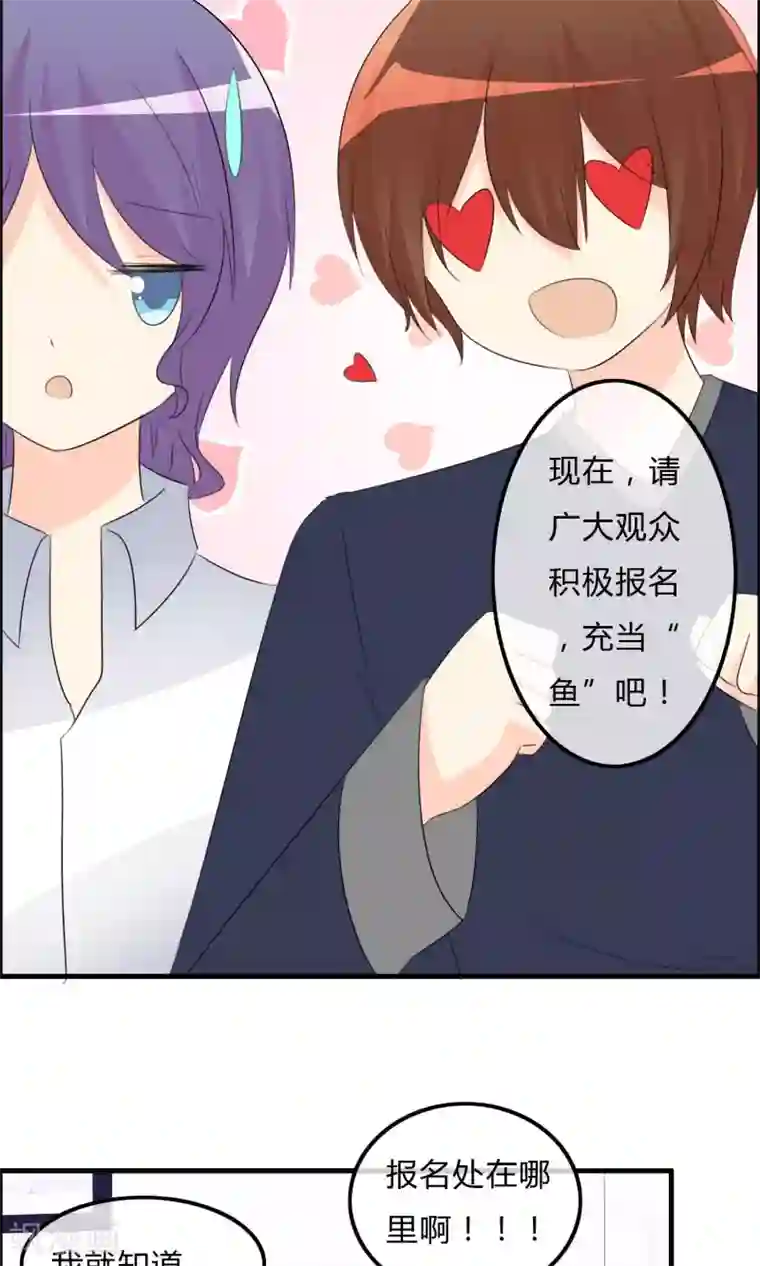 萝莉孵化器第48话 钓鱼