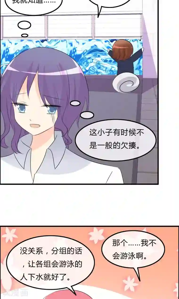 萝莉孵化器第48话 钓鱼