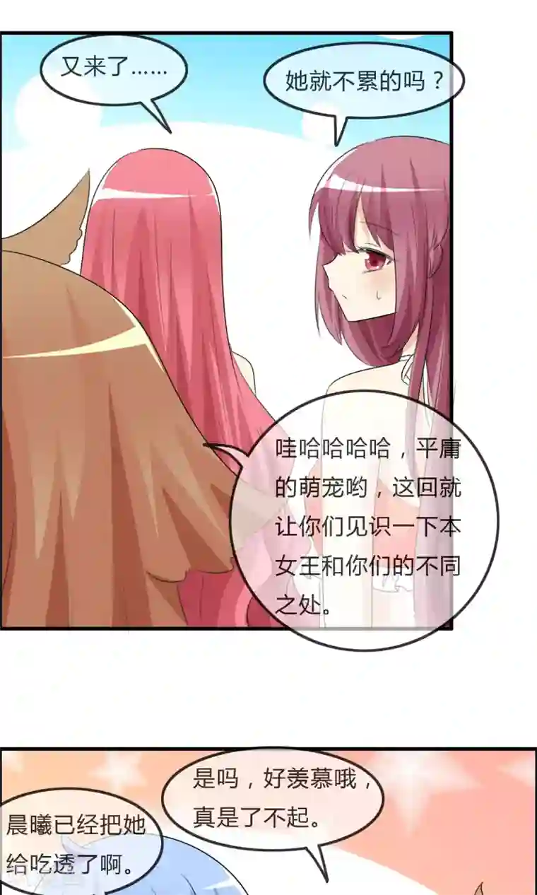 萝莉孵化器第48话 钓鱼