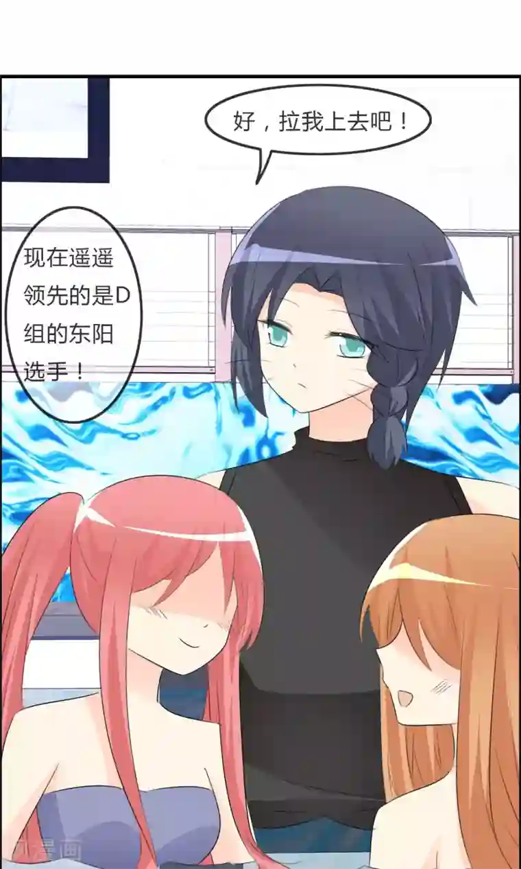 萝莉孵化器第48话 钓鱼