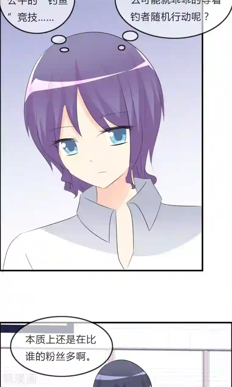 萝莉孵化器第48话 钓鱼