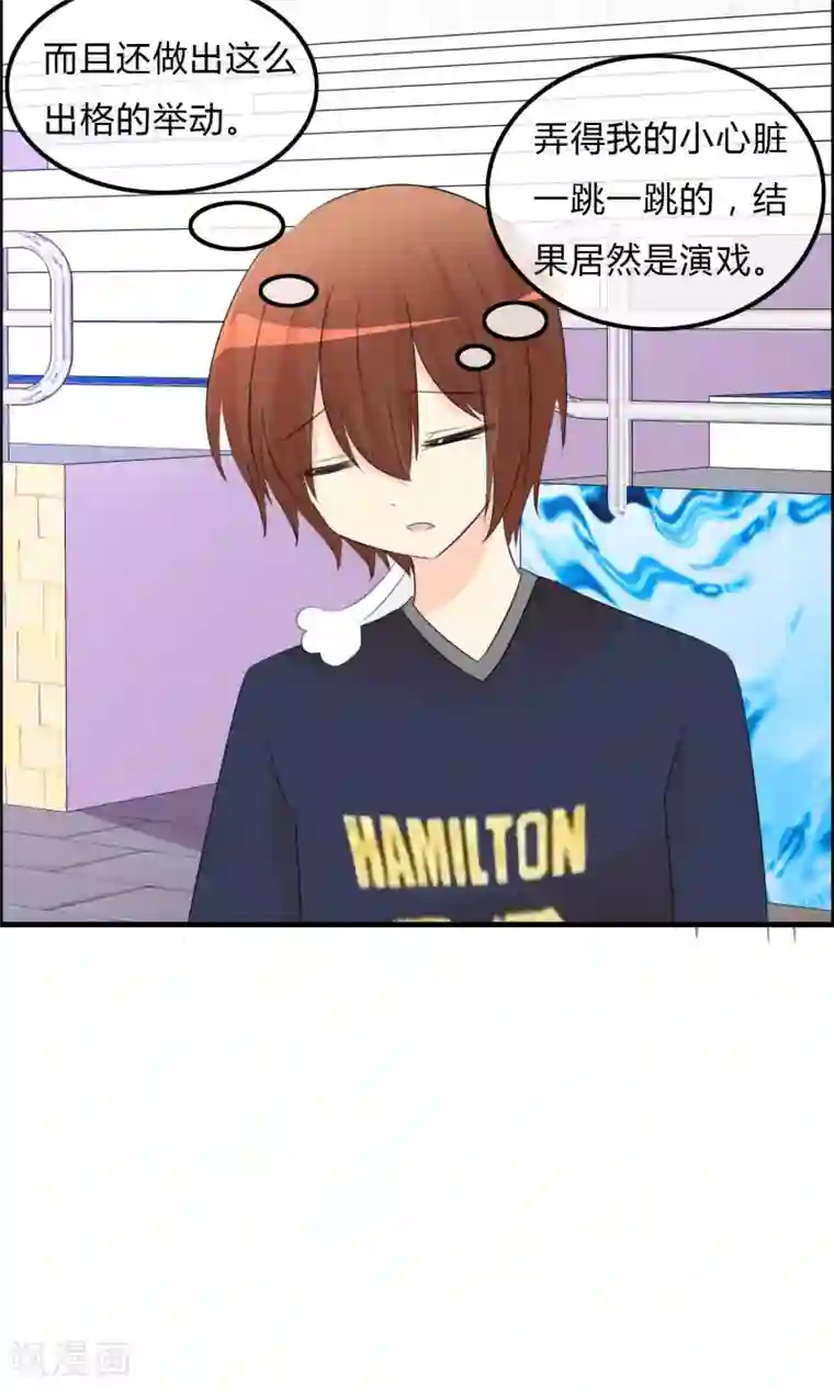 萝莉孵化器第48话 钓鱼