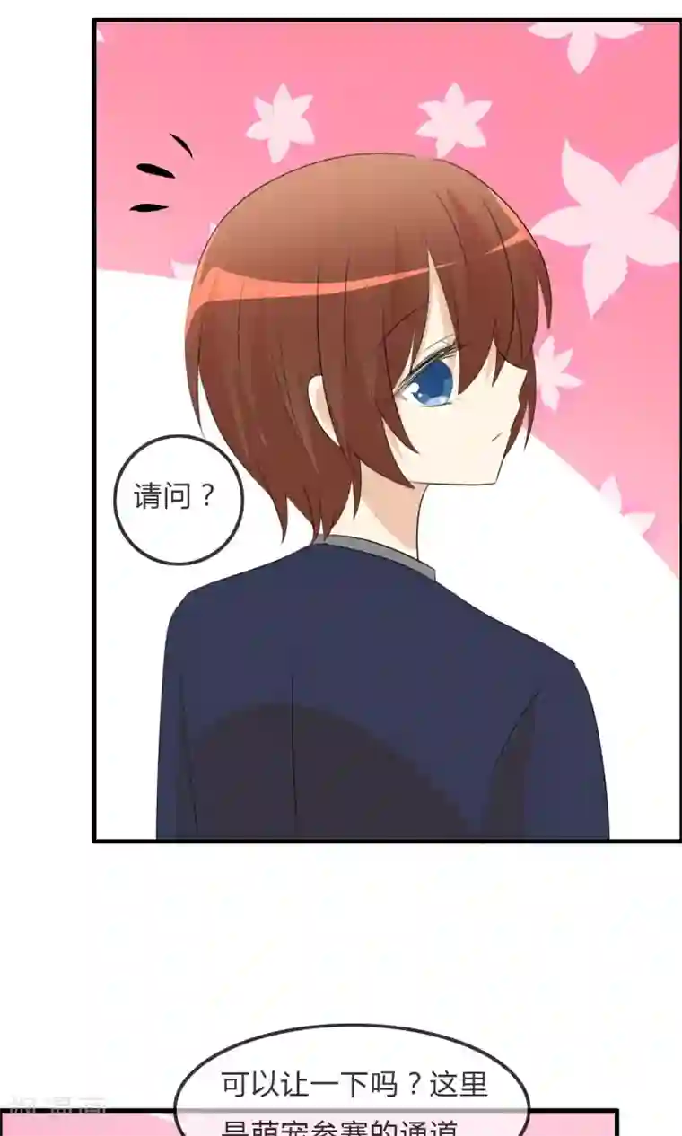 萝莉孵化器第48话 钓鱼