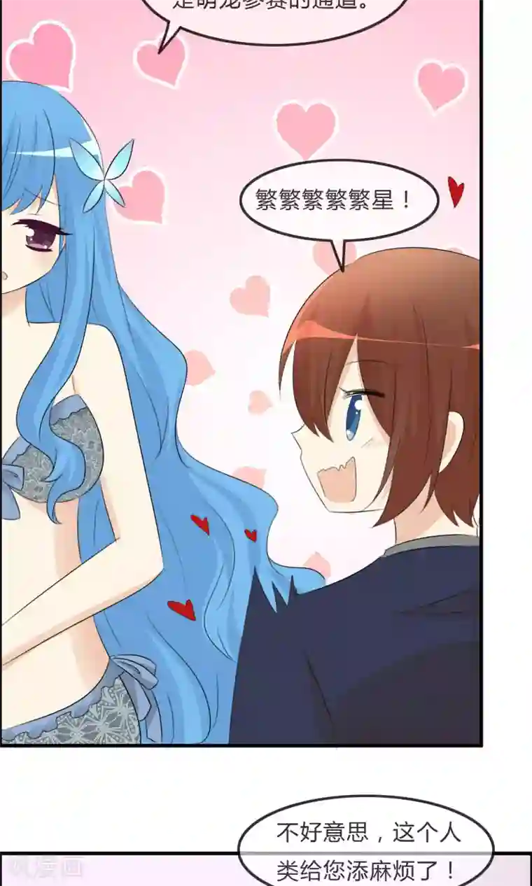 萝莉孵化器第48话 钓鱼