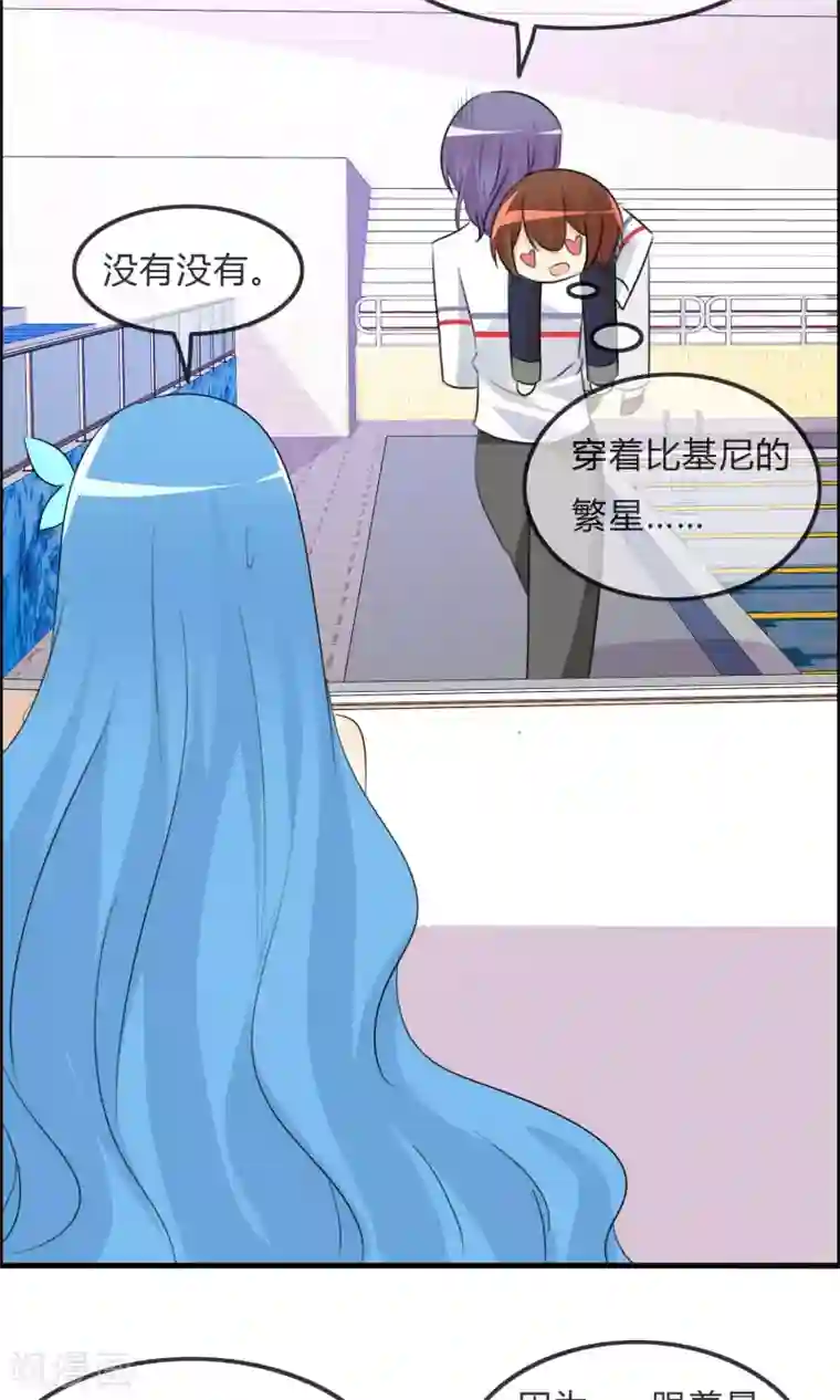 萝莉孵化器第48话 钓鱼