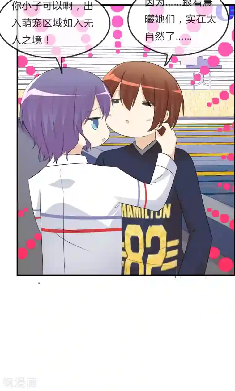 萝莉孵化器第48话 钓鱼