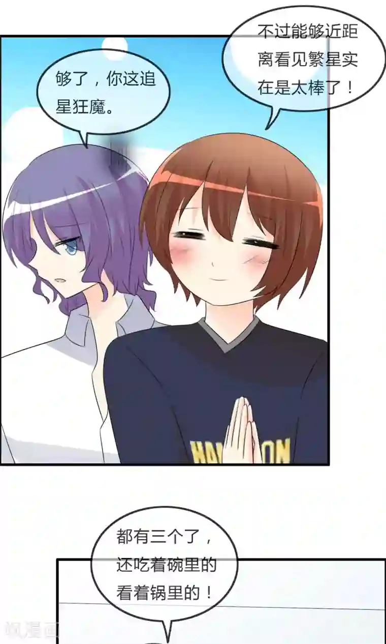 萝莉孵化器第48话 钓鱼