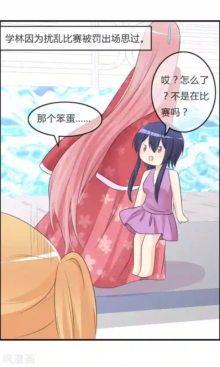 萝莉孵化器第49话 抓“大鱼”