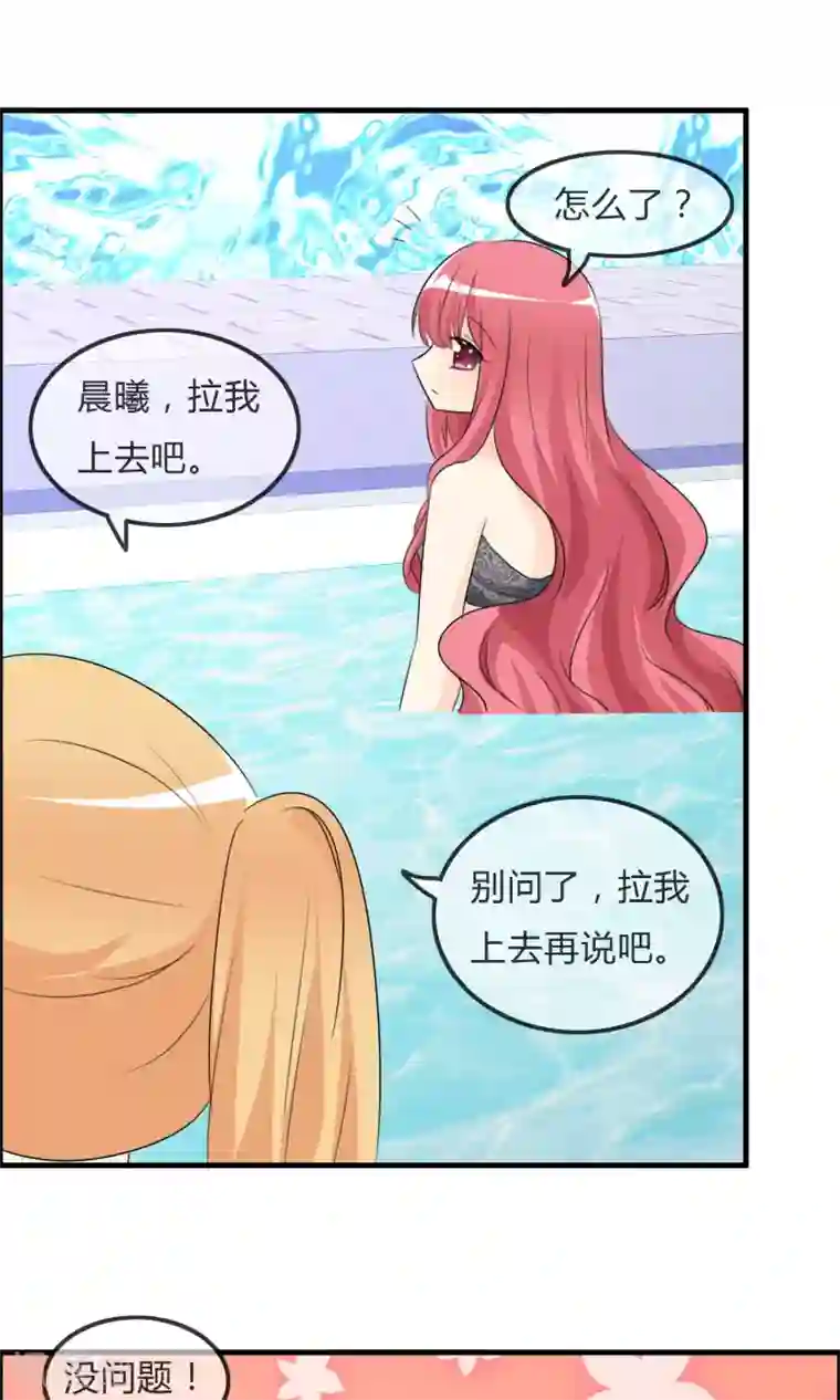 萝莉孵化器第49话 抓“大鱼”