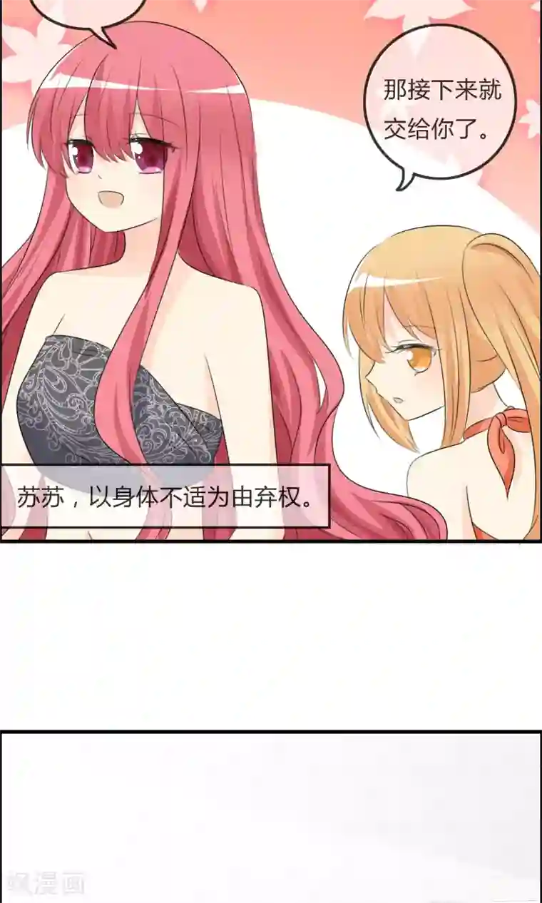 萝莉孵化器第49话 抓“大鱼”