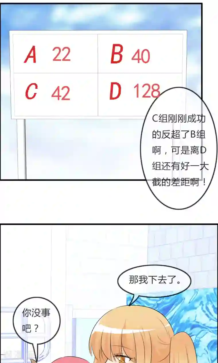 萝莉孵化器第49话 抓“大鱼”