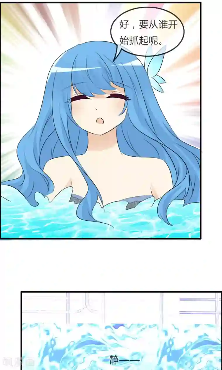 萝莉孵化器第49话 抓“大鱼”