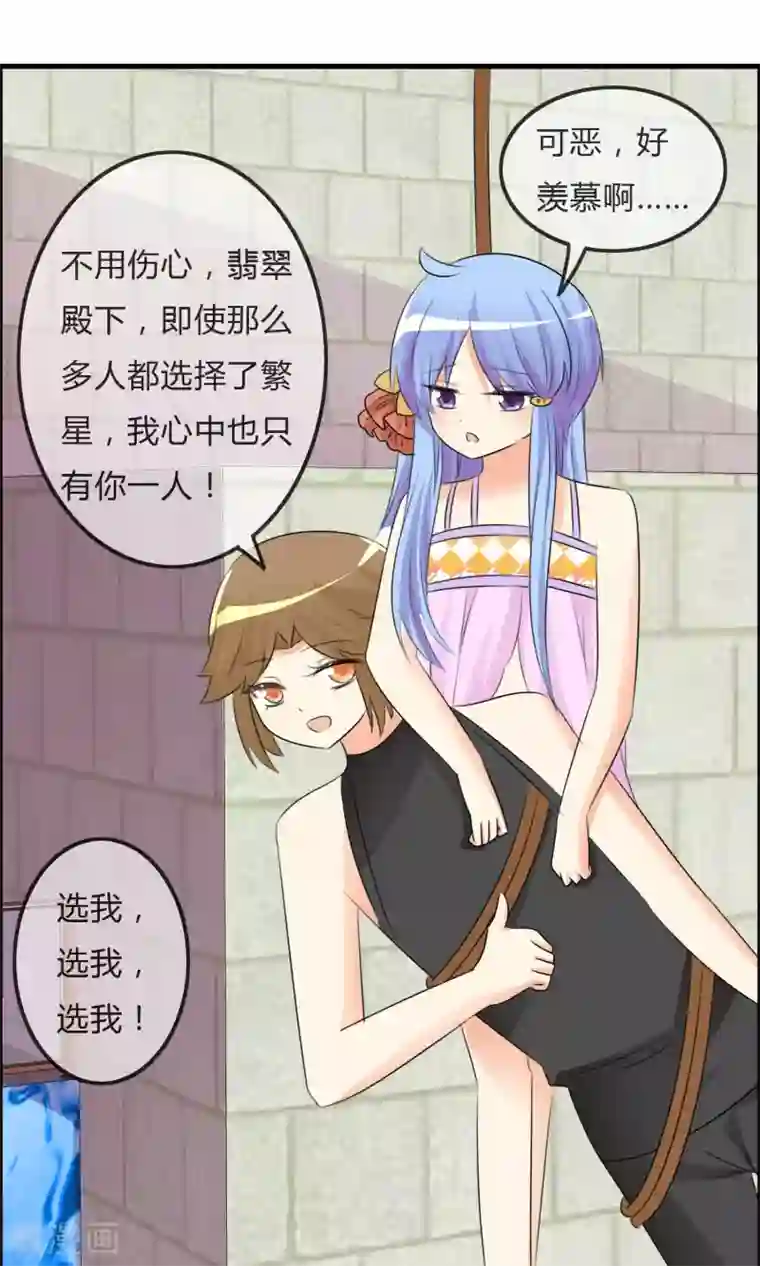 萝莉孵化器第49话 抓“大鱼”