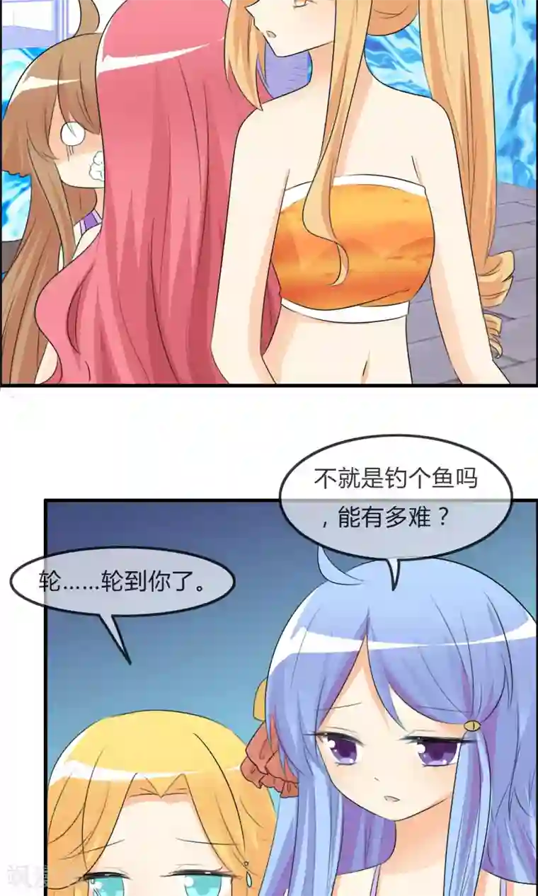 萝莉孵化器第49话 抓“大鱼”