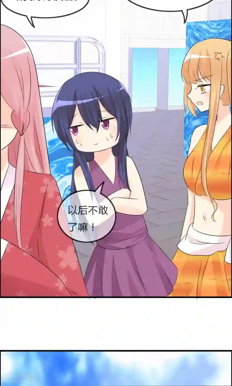 萝莉孵化器第49话 抓“大鱼”