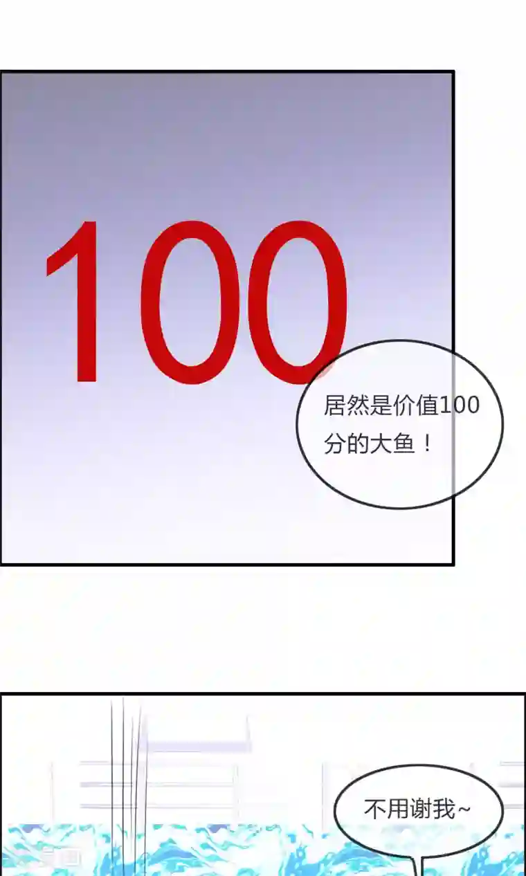 萝莉孵化器第49话 抓“大鱼”