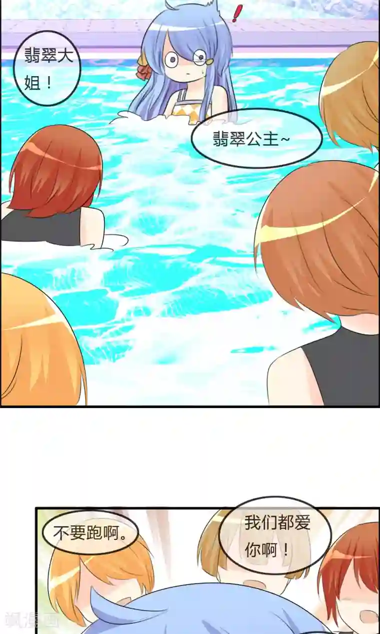 萝莉孵化器第49话 抓“大鱼”