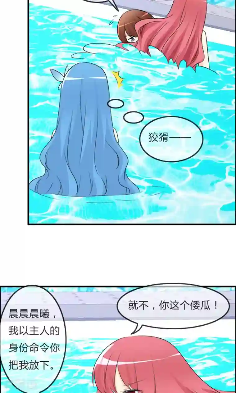 萝莉孵化器第50话 所谓黑粉