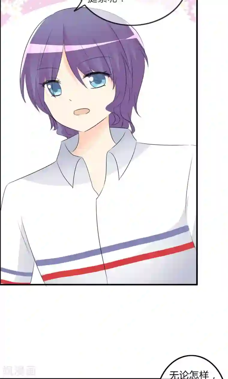 萝莉孵化器第50话 所谓黑粉