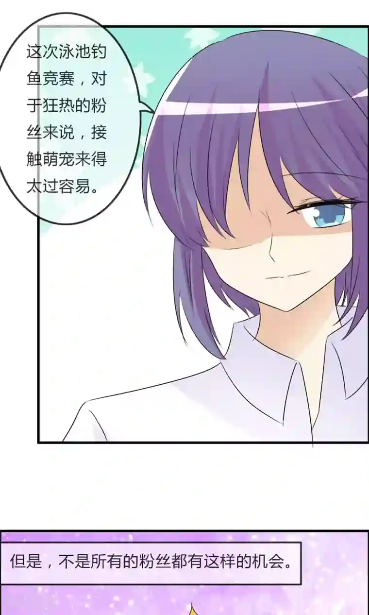 萝莉孵化器第50话 所谓黑粉